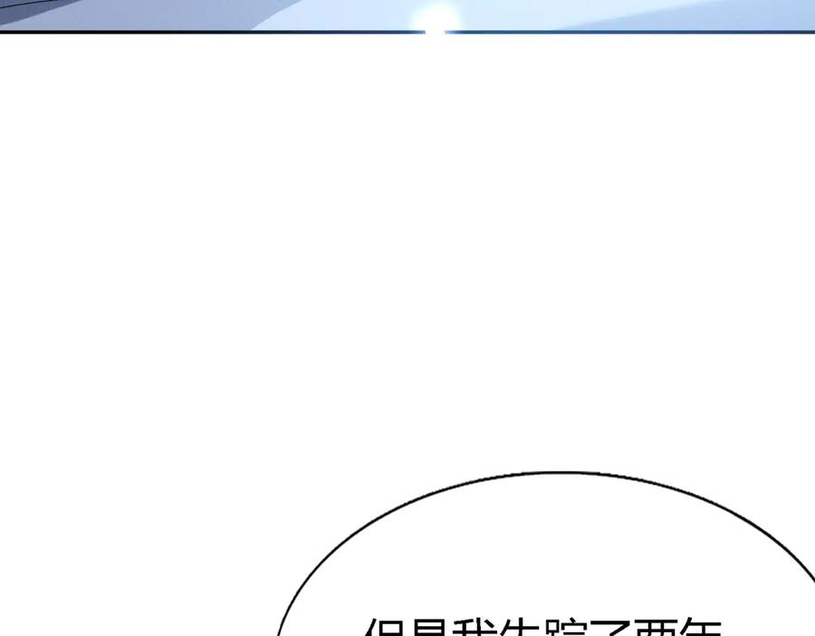 《大明：开局徐家嘲讽，我杀敌升级》第1话 徐家人说我不配当赘婿？我只能杀敌升级！ 第75页