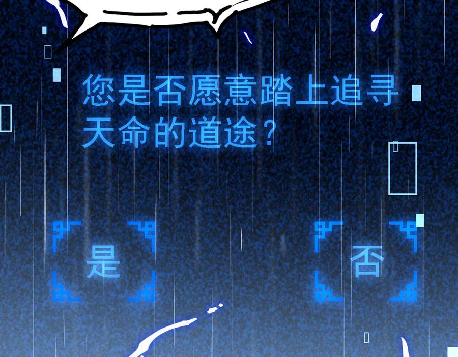 《大明：开局徐家嘲讽，我杀敌升级》第1话 徐家人说我不配当赘婿？我只能杀敌升级！ 第234页