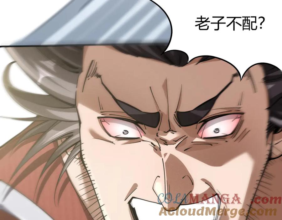 《大明：开局徐家嘲讽，我杀敌升级》第1话 徐家人说我不配当赘婿？我只能杀敌升级！ 第160页