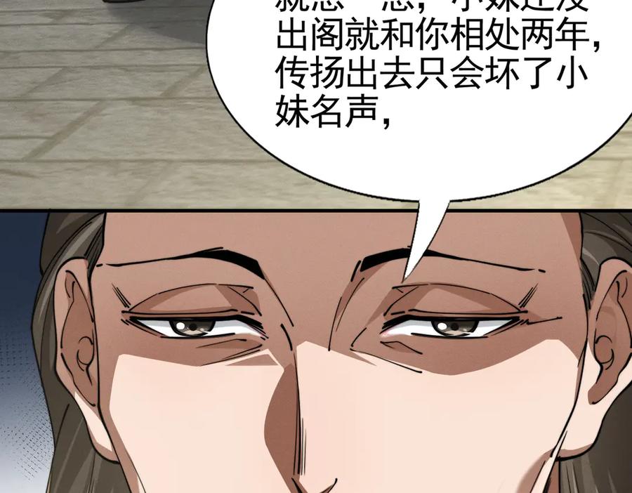 《大明：开局徐家嘲讽，我杀敌升级》第1话 徐家人说我不配当赘婿？我只能杀敌升级！ 第174页