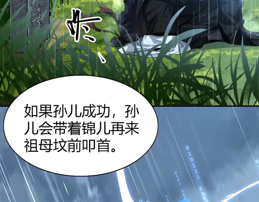 《大明：开局徐家嘲讽，我杀敌升级》第1话 徐家人说我不配当赘婿？我只能杀敌升级！ 第227页