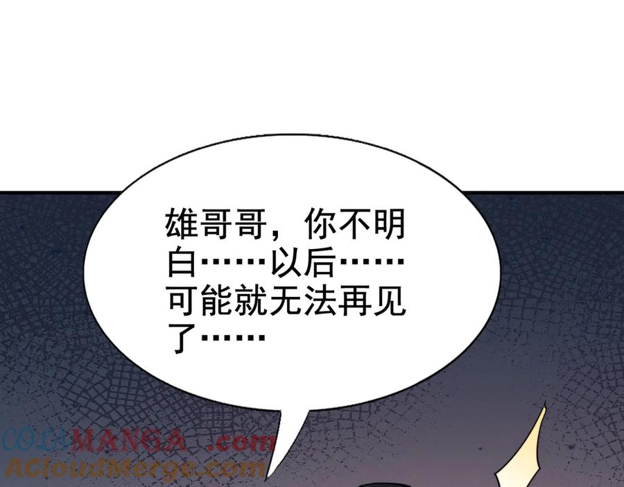 《大明：开局徐家嘲讽，我杀敌升级》第1话 徐家人说我不配当赘婿？我只能杀敌升级！ 第48页