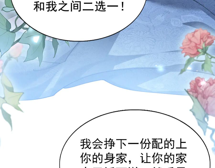 《大明：开局徐家嘲讽，我杀敌升级》第1话 徐家人说我不配当赘婿？我只能杀敌升级！ 第83页