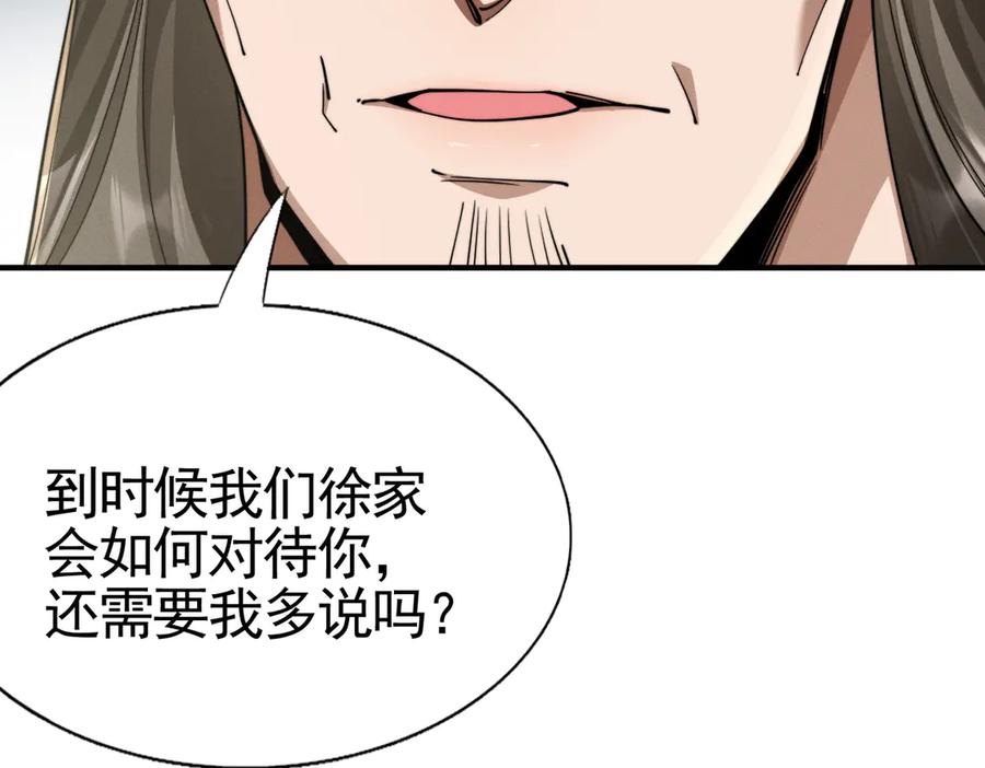 《大明：开局徐家嘲讽，我杀敌升级》第1话 徐家人说我不配当赘婿？我只能杀敌升级！ 第175页