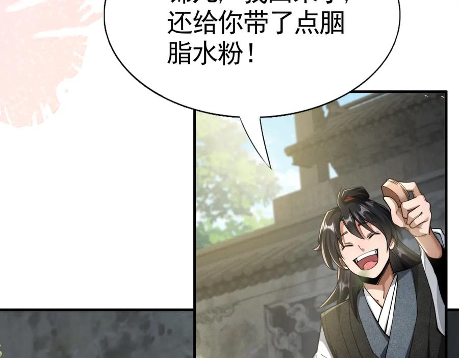 《大明：开局徐家嘲讽，我杀敌升级》第1话 徐家人说我不配当赘婿？我只能杀敌升级！ 第34页