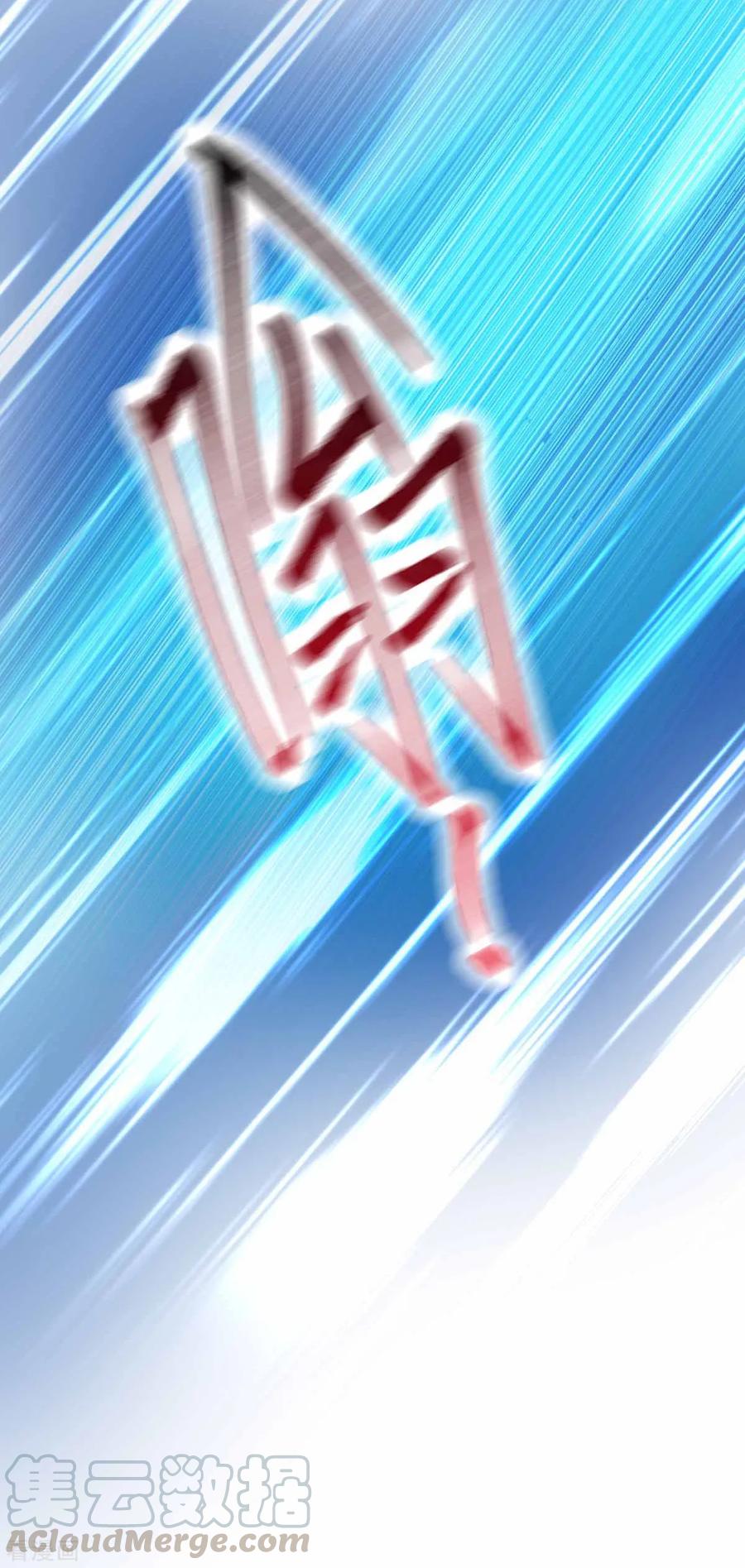 《总有道侣逼我双修》第19话 激战！！ 第22页