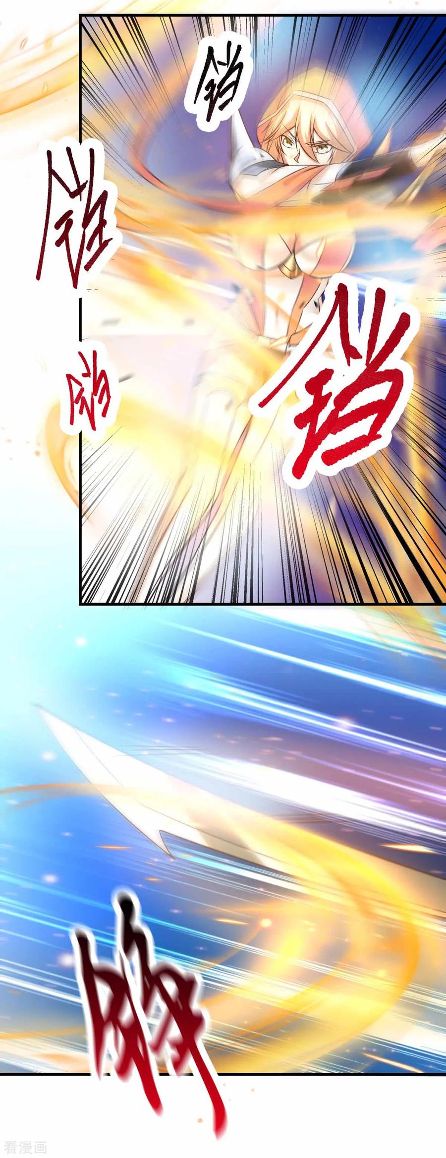 《总有道侣逼我双修》第19话 激战！！ 第17页