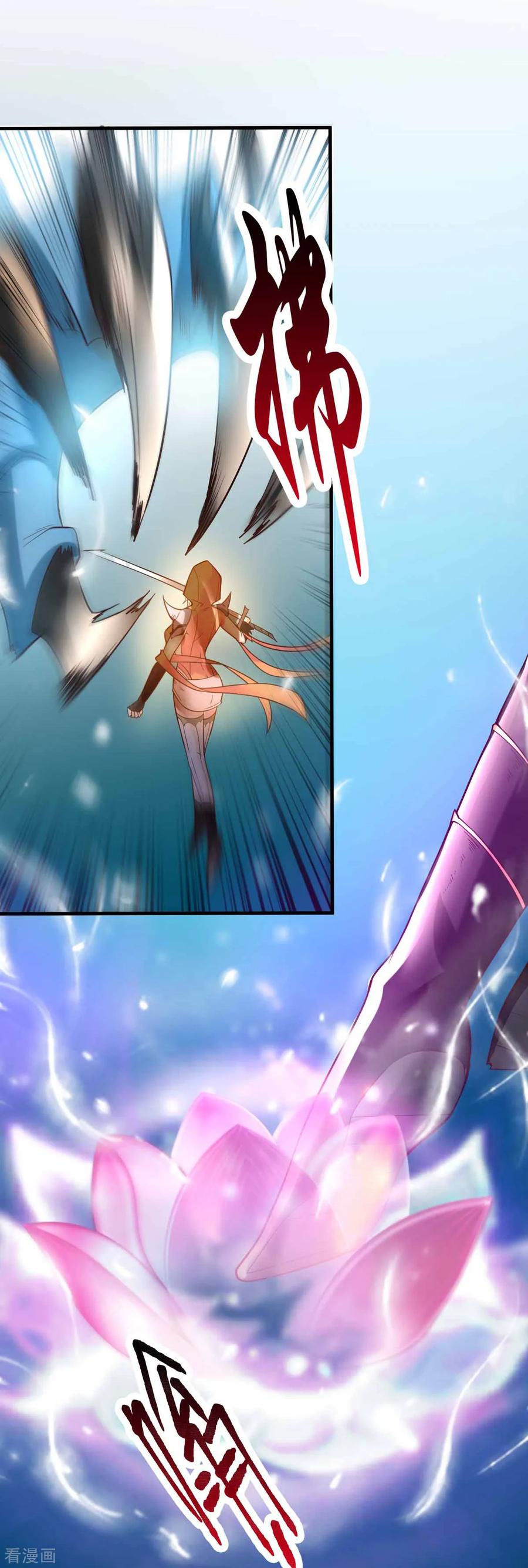 《总有道侣逼我双修》第19话 激战！！ 第5页
