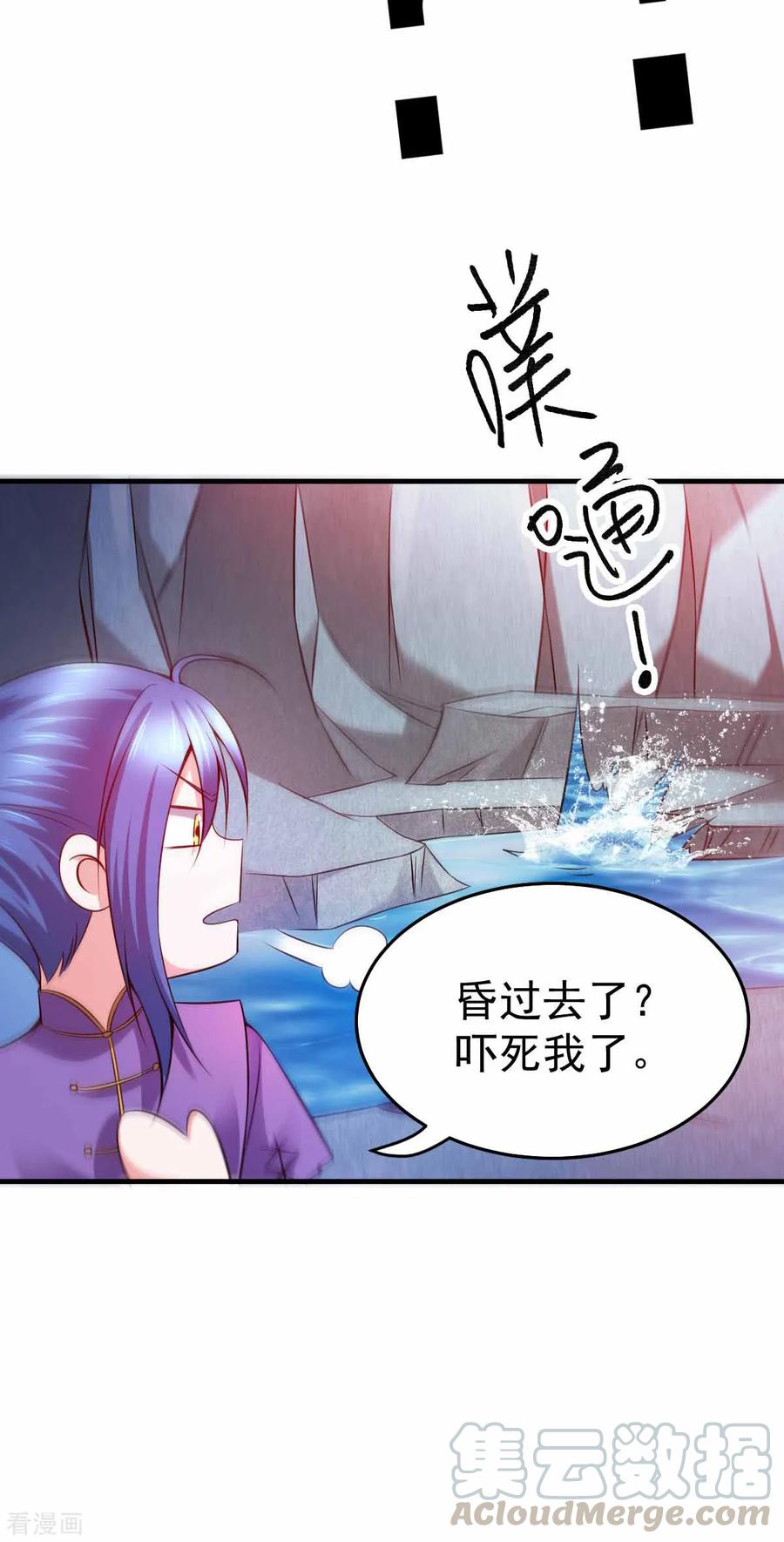 《总有道侣逼我双修》第19话 激战！！ 第31页