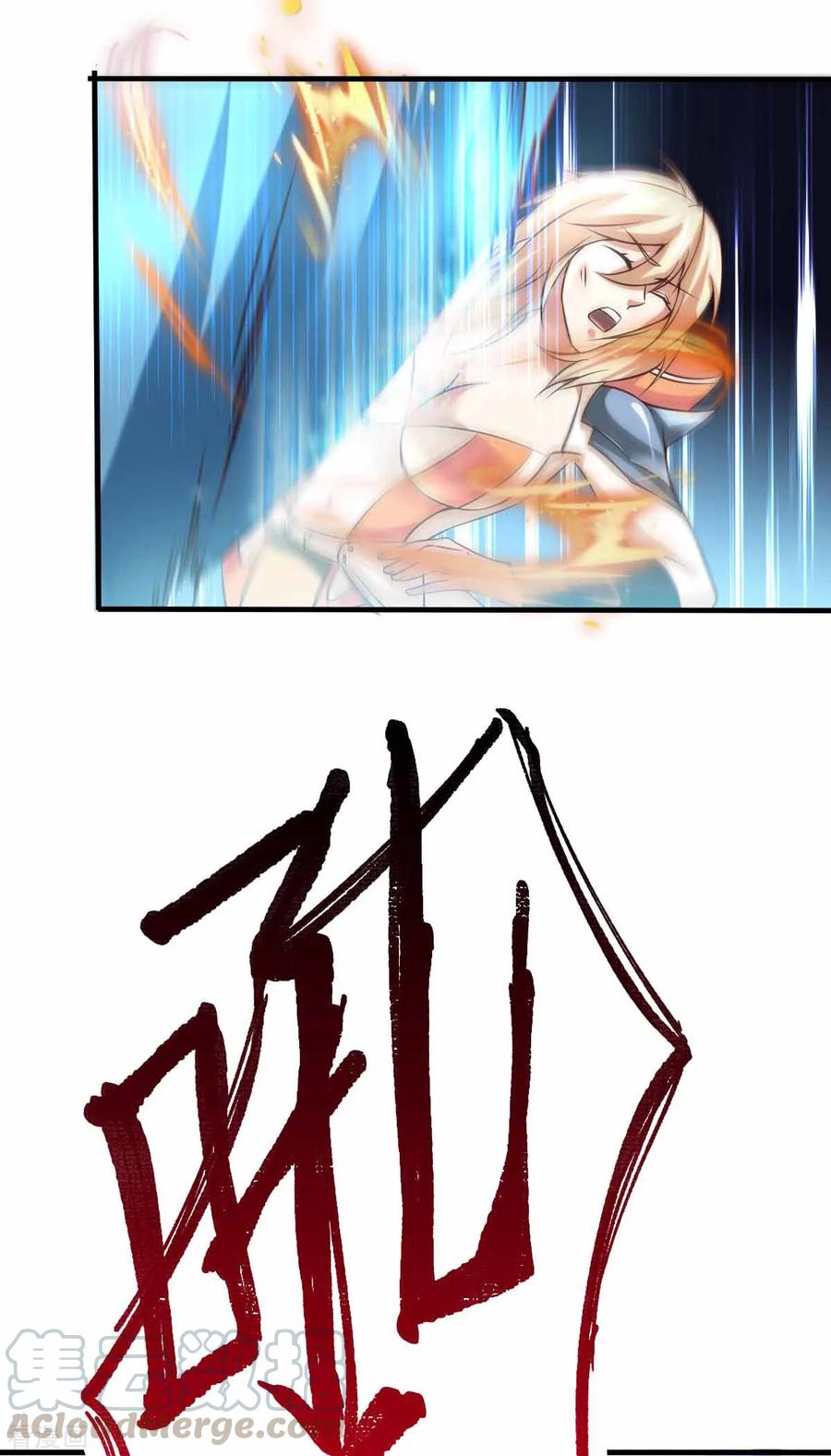 《总有道侣逼我双修》第19话 激战！！ 第19页