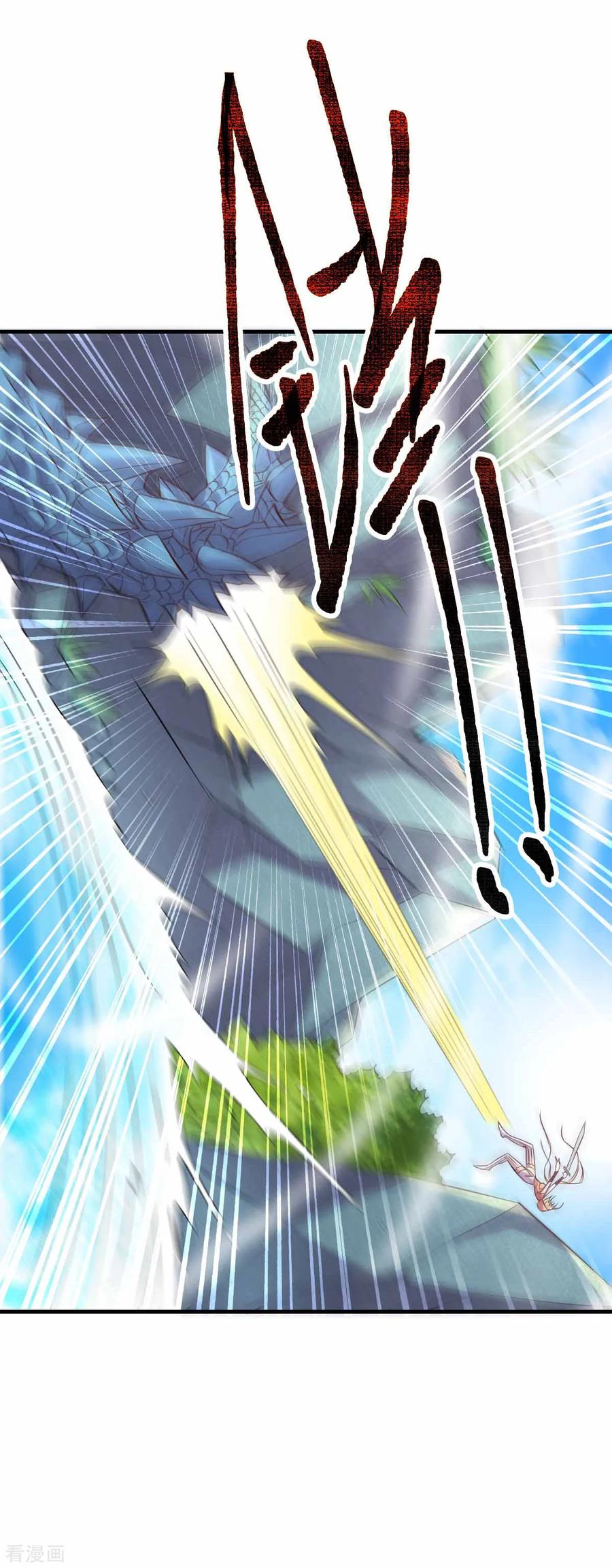 《总有道侣逼我双修》第19话 激战！！ 第11页
