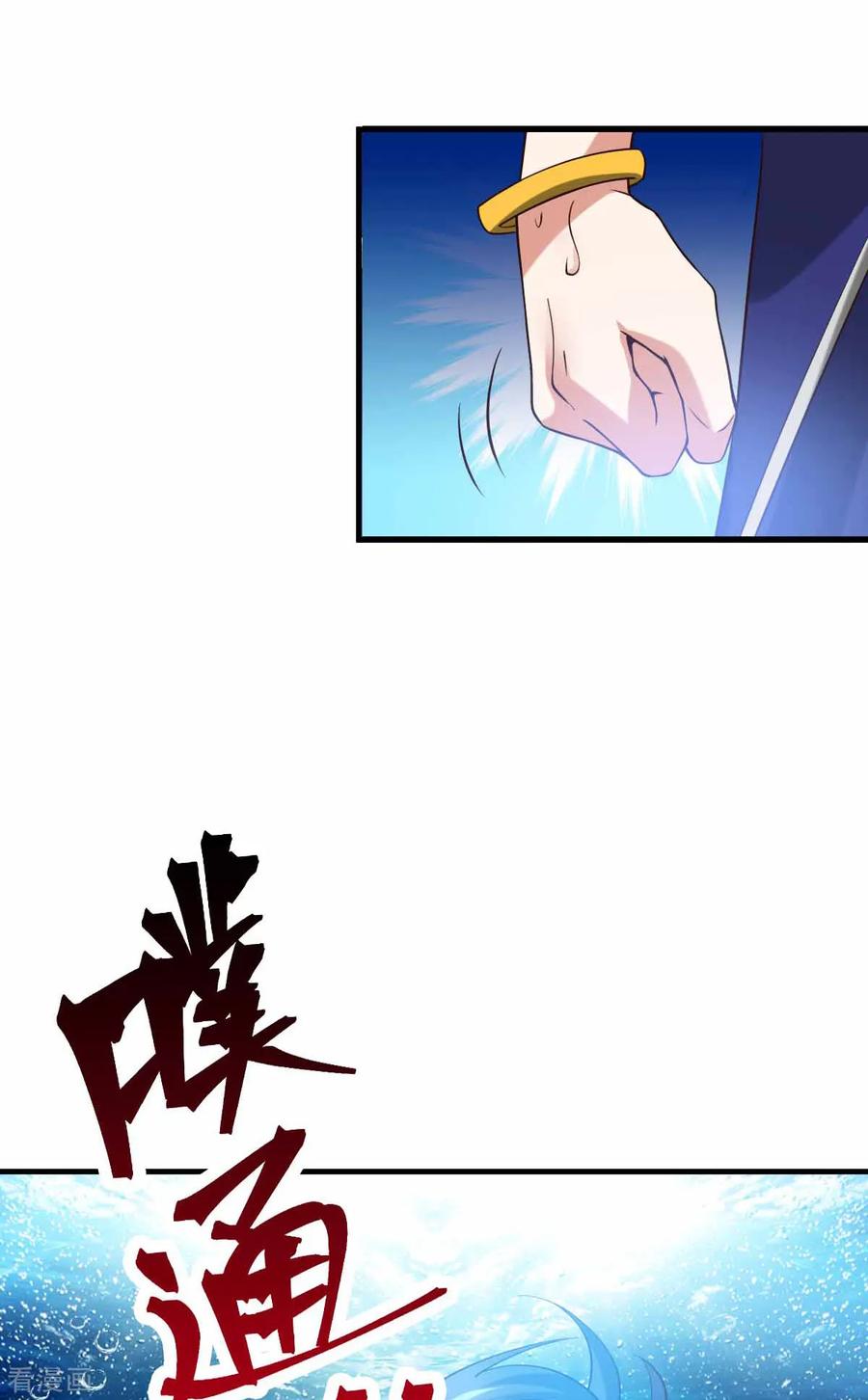 《总有道侣逼我双修》第19话 激战！！ 第33页
