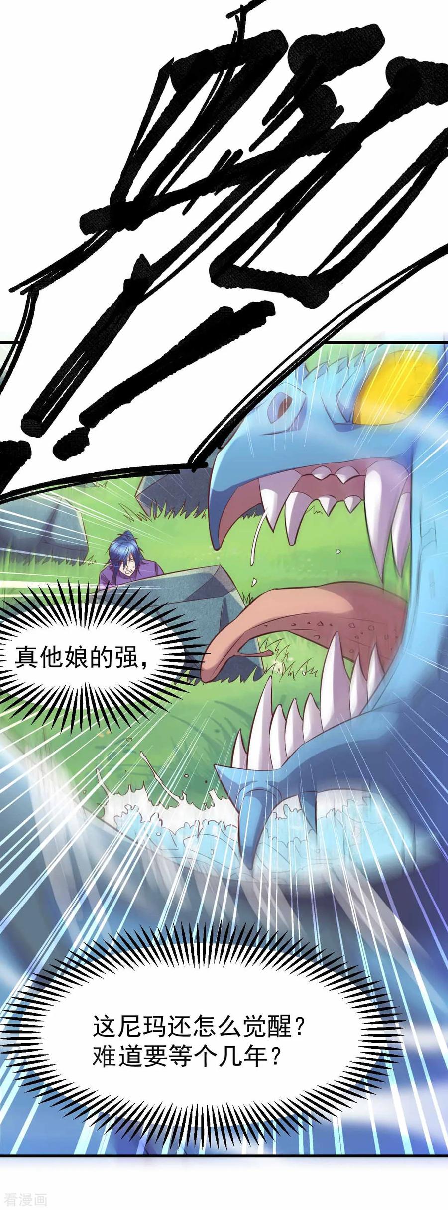 《总有道侣逼我双修》第19话 激战！！ 第14页