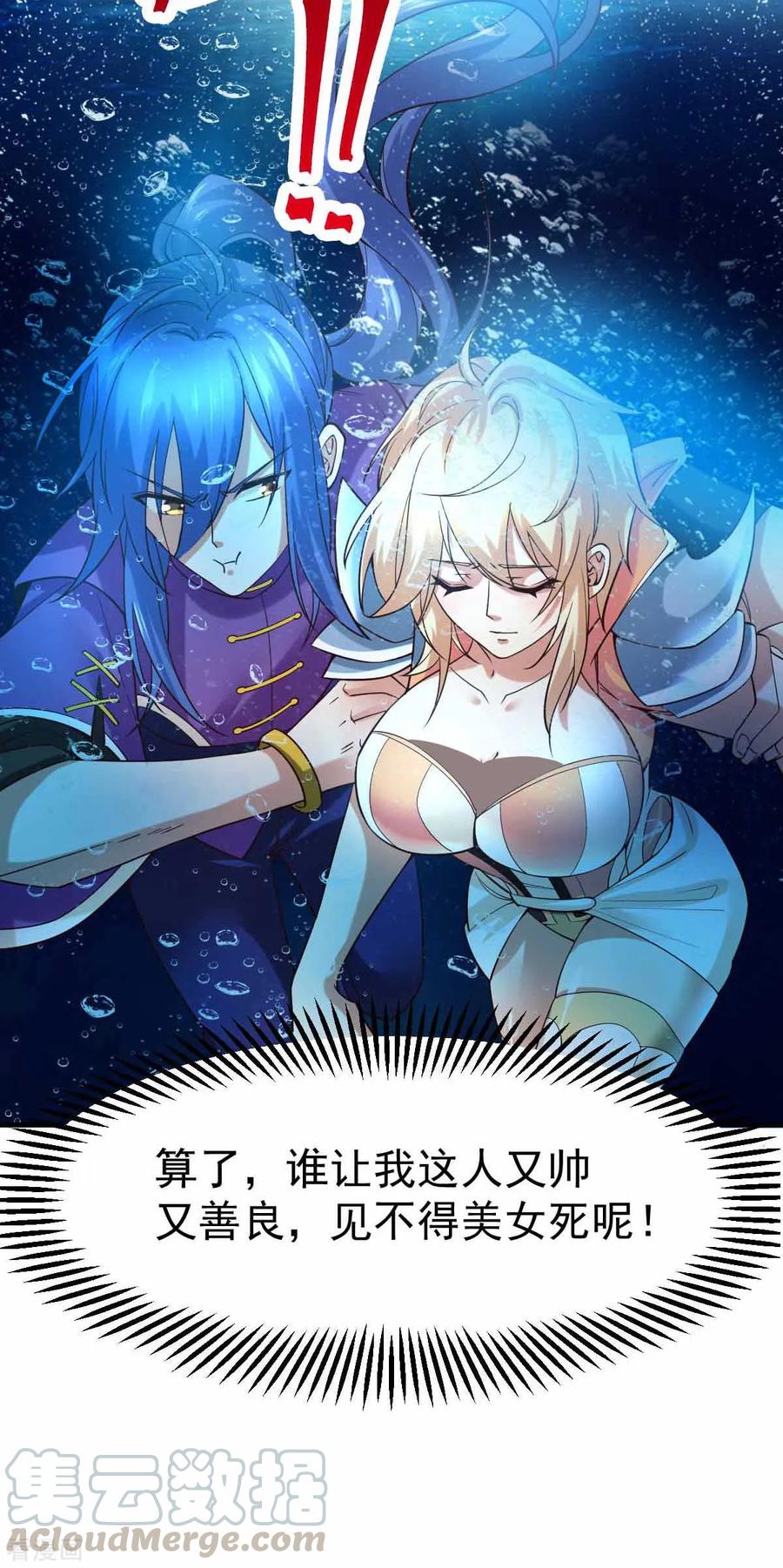 《总有道侣逼我双修》第19话 激战！！ 第34页