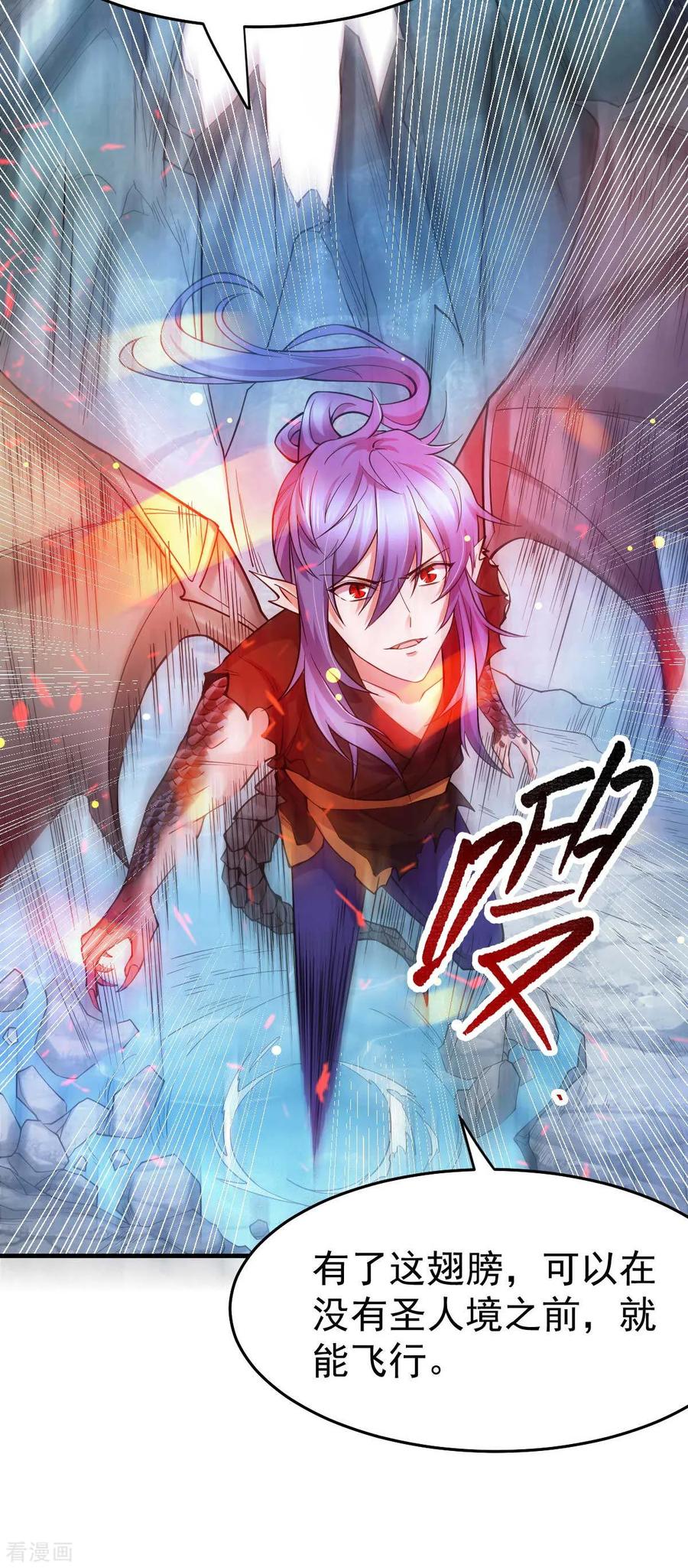 《总有道侣逼我双修》第20话 事后 第33页