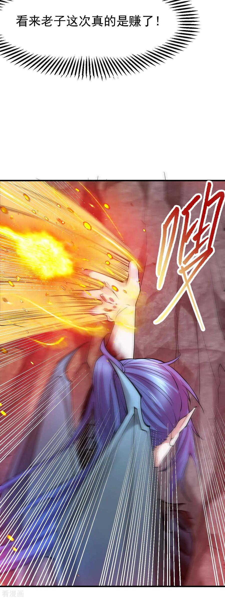 《总有道侣逼我双修》第20话 事后 第30页