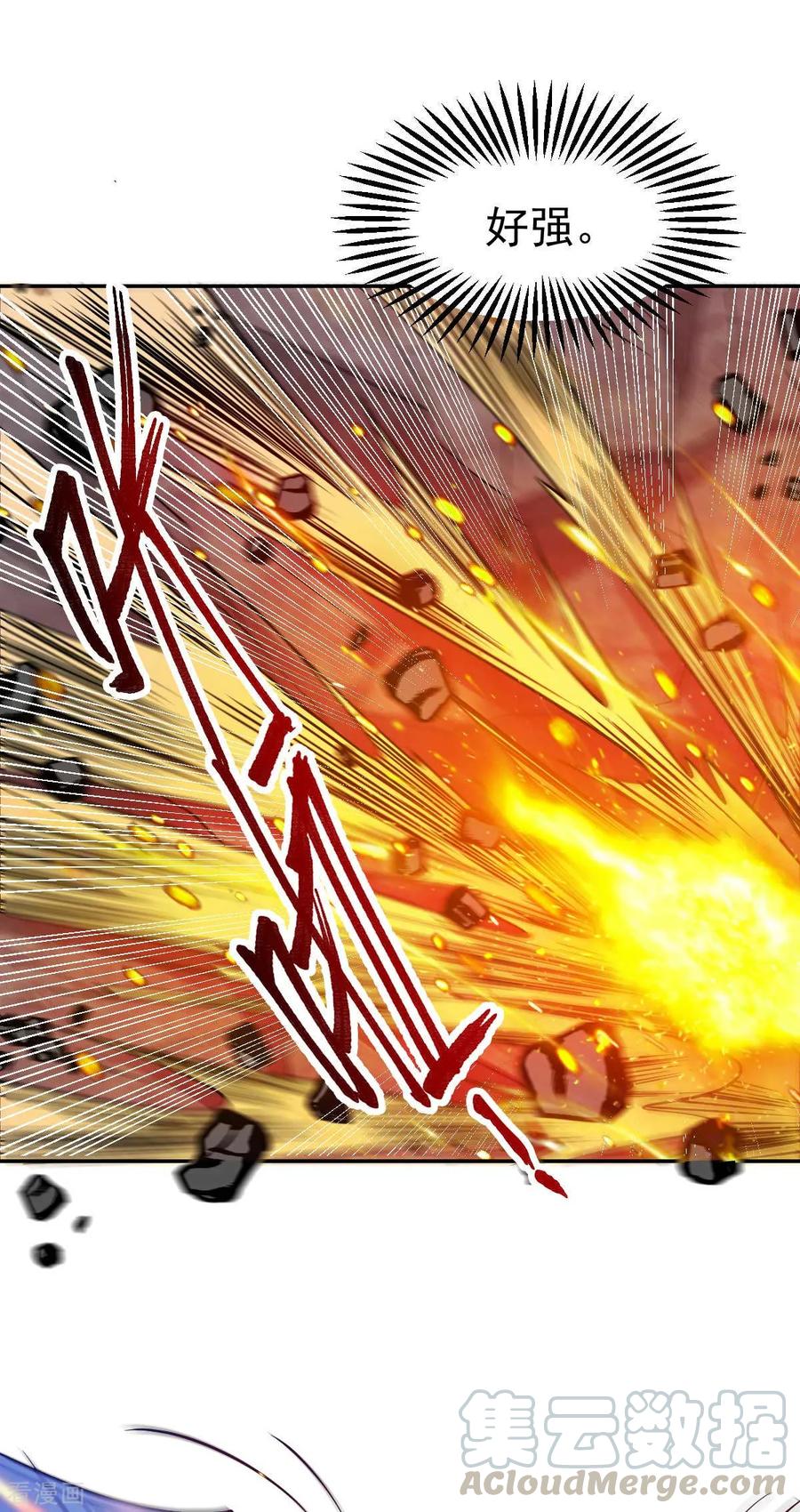 《总有道侣逼我双修》第20话 事后 第31页