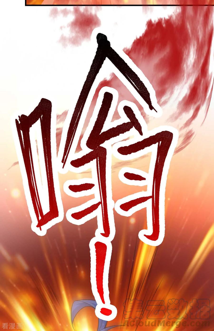 《总有道侣逼我双修》第20话 事后 第19页