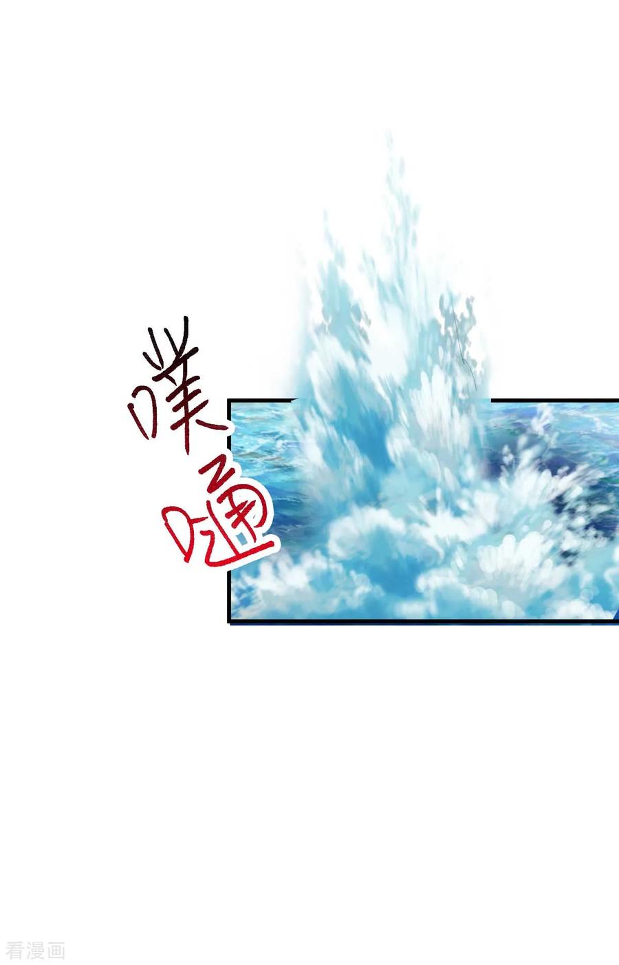 《总有道侣逼我双修》第20话 事后 第2页