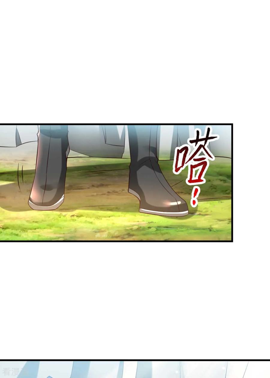 《总有道侣逼我双修》第21话 血刃联盟 第10页