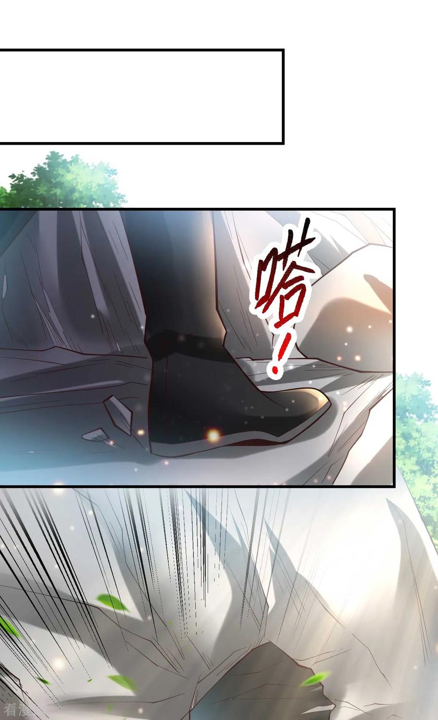 《总有道侣逼我双修》第21话 血刃联盟 第25页