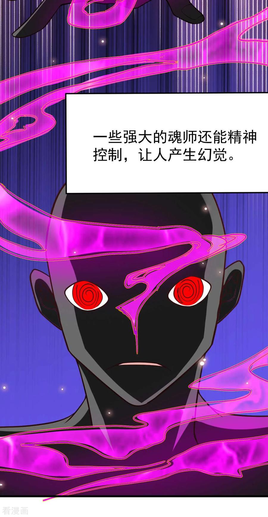 《总有道侣逼我双修》第22话 都得死！ 第11页