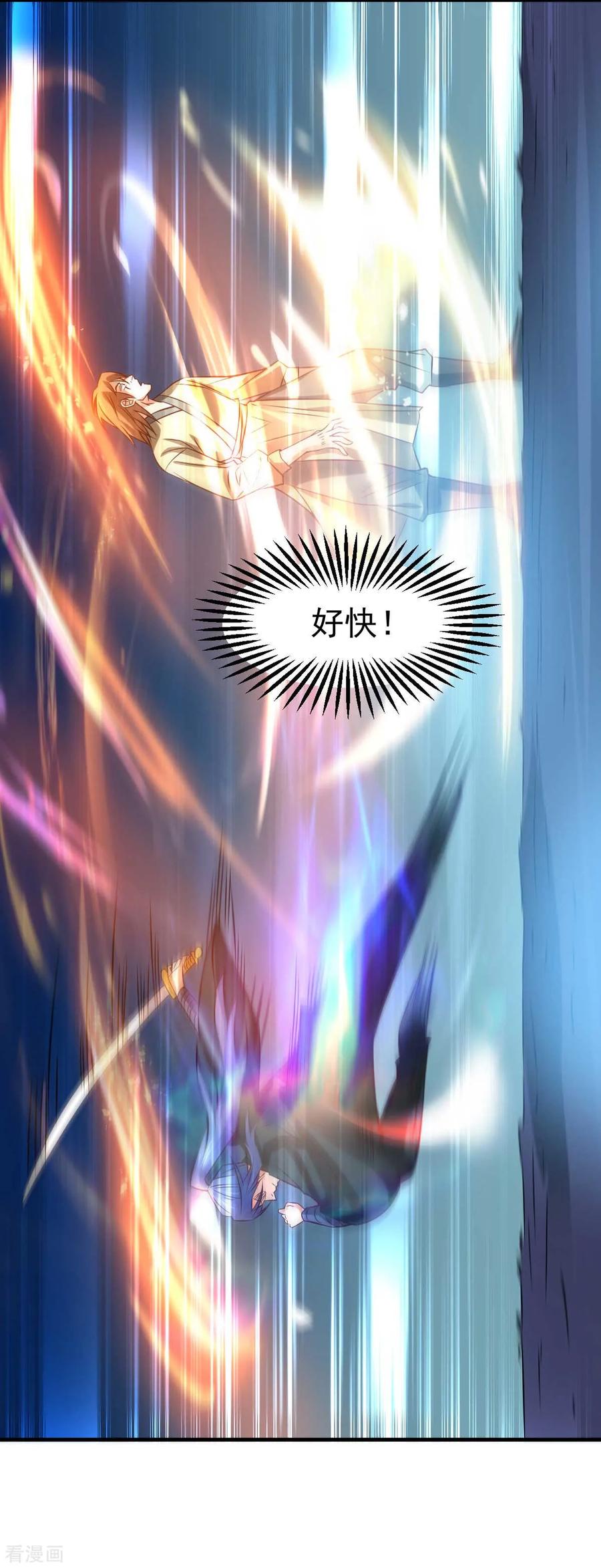 《总有道侣逼我双修》第22话 都得死！ 第24页