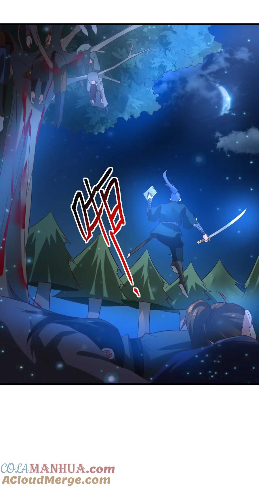 《总有道侣逼我双修》第23话 彻底激怒 第6页