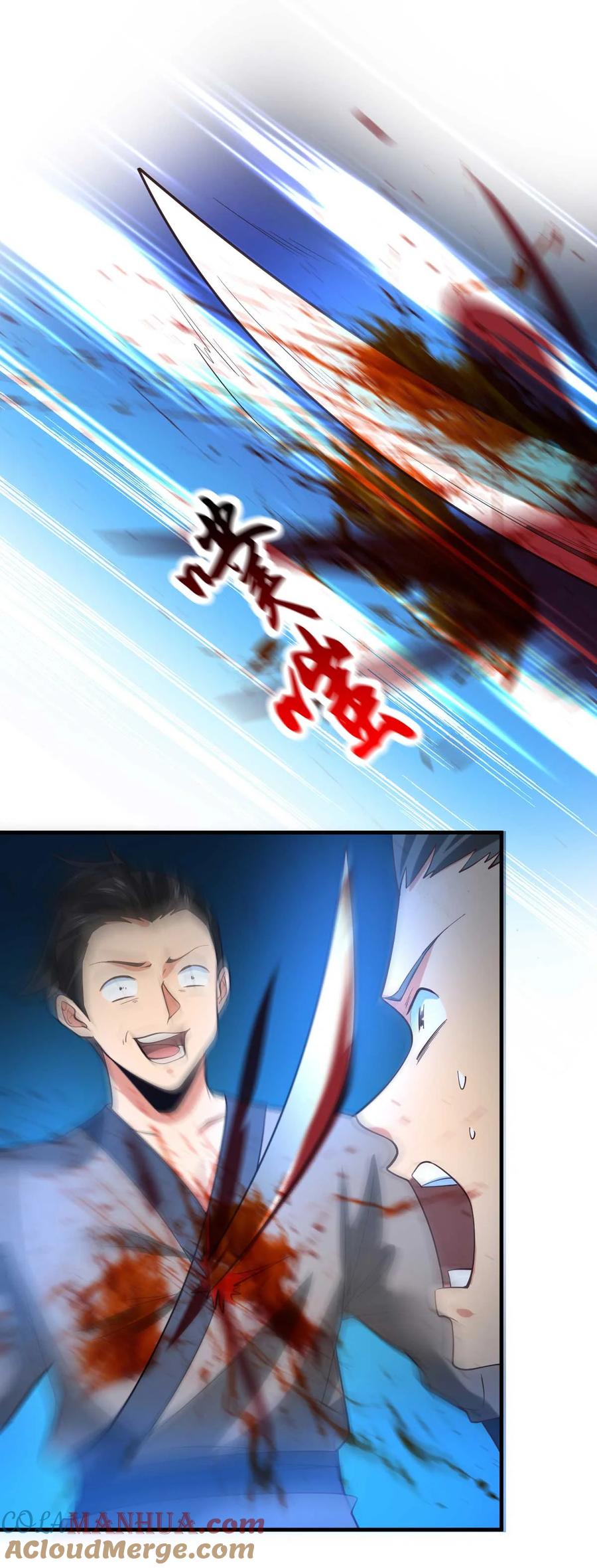 《总有道侣逼我双修》第23话 彻底激怒 第10页