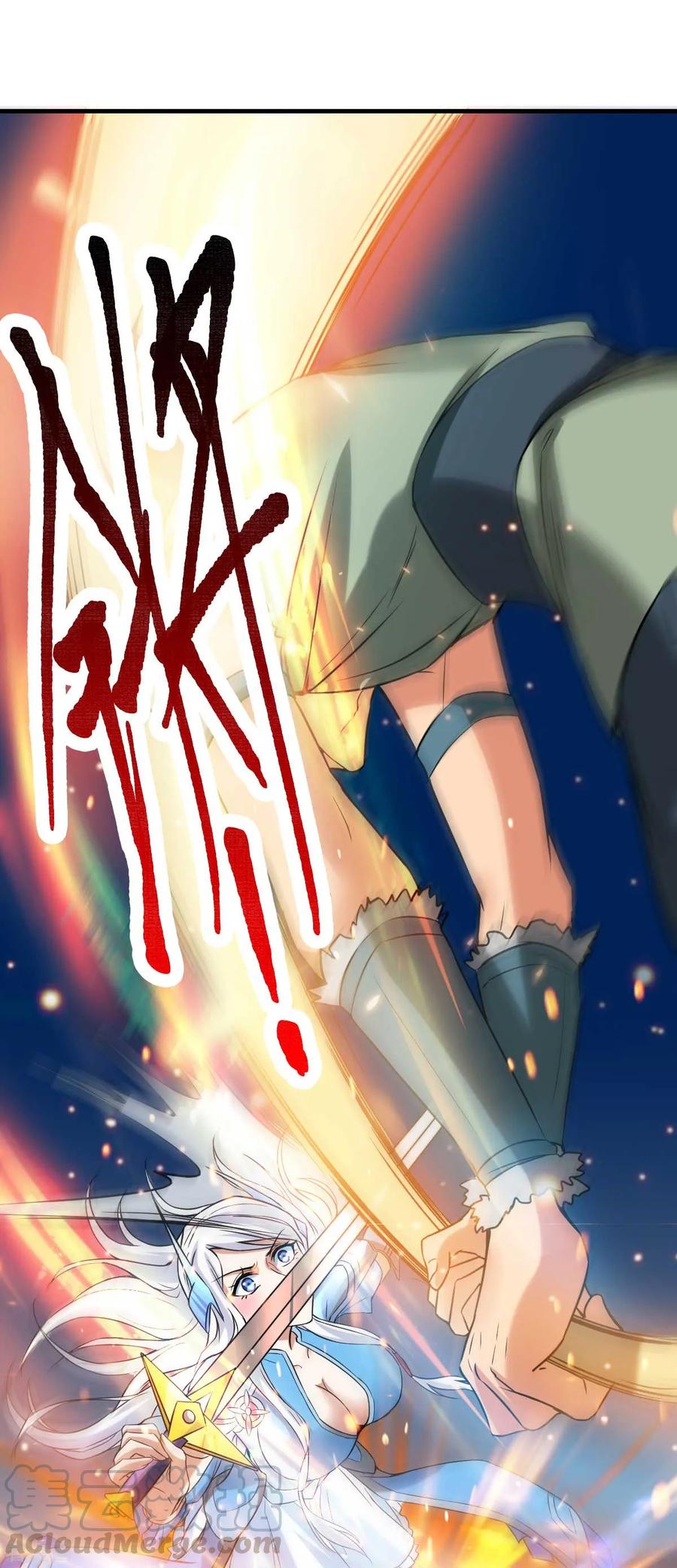 《总有道侣逼我双修》第24话 屠杀 第9页