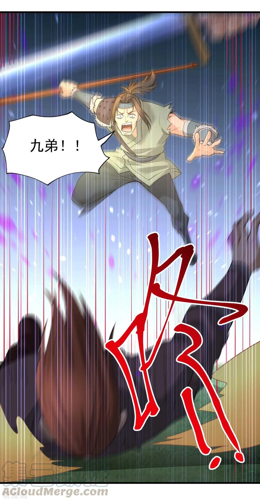《总有道侣逼我双修》第24话 屠杀 第33页