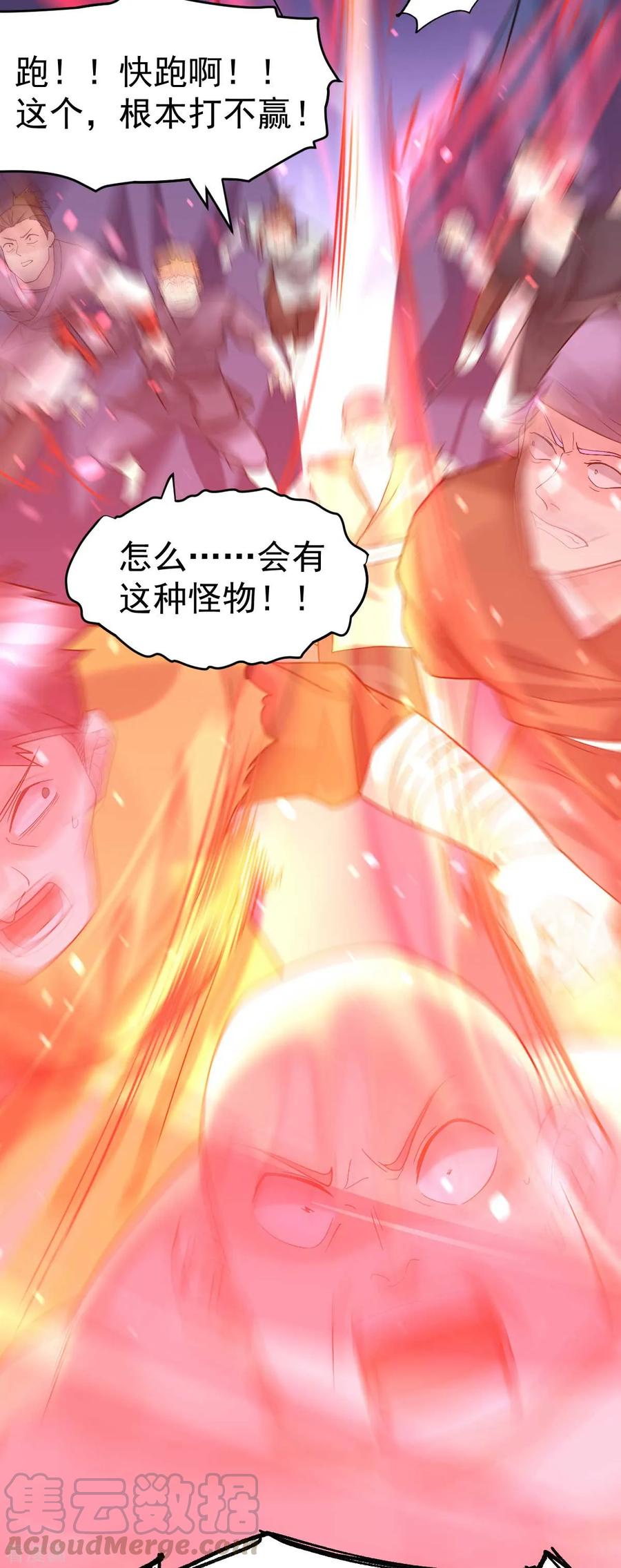 《总有道侣逼我双修》第24话 屠杀 第49页