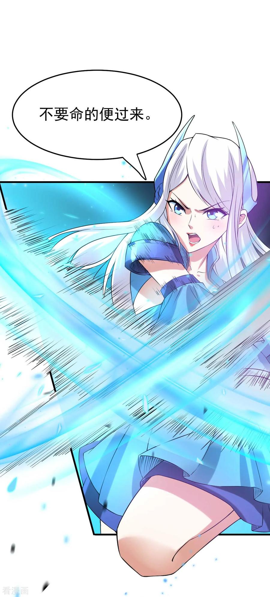《总有道侣逼我双修》第24话 屠杀 第2页