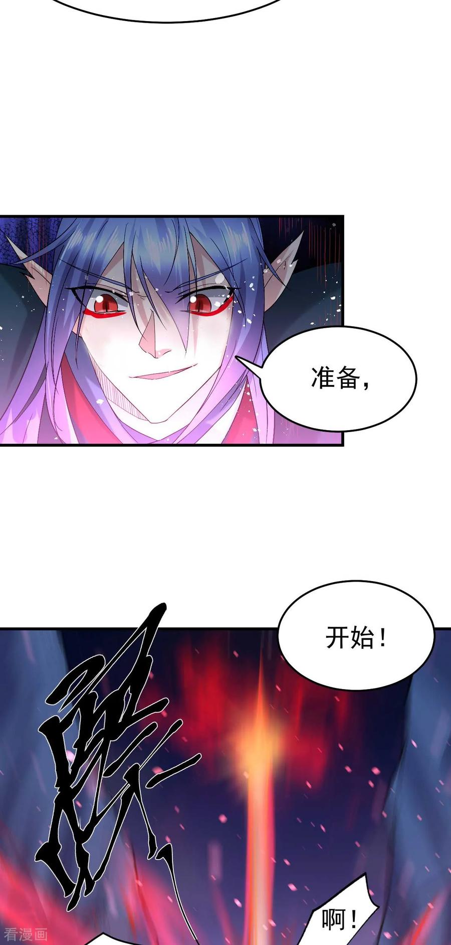 《总有道侣逼我双修》第24话 屠杀 第48页