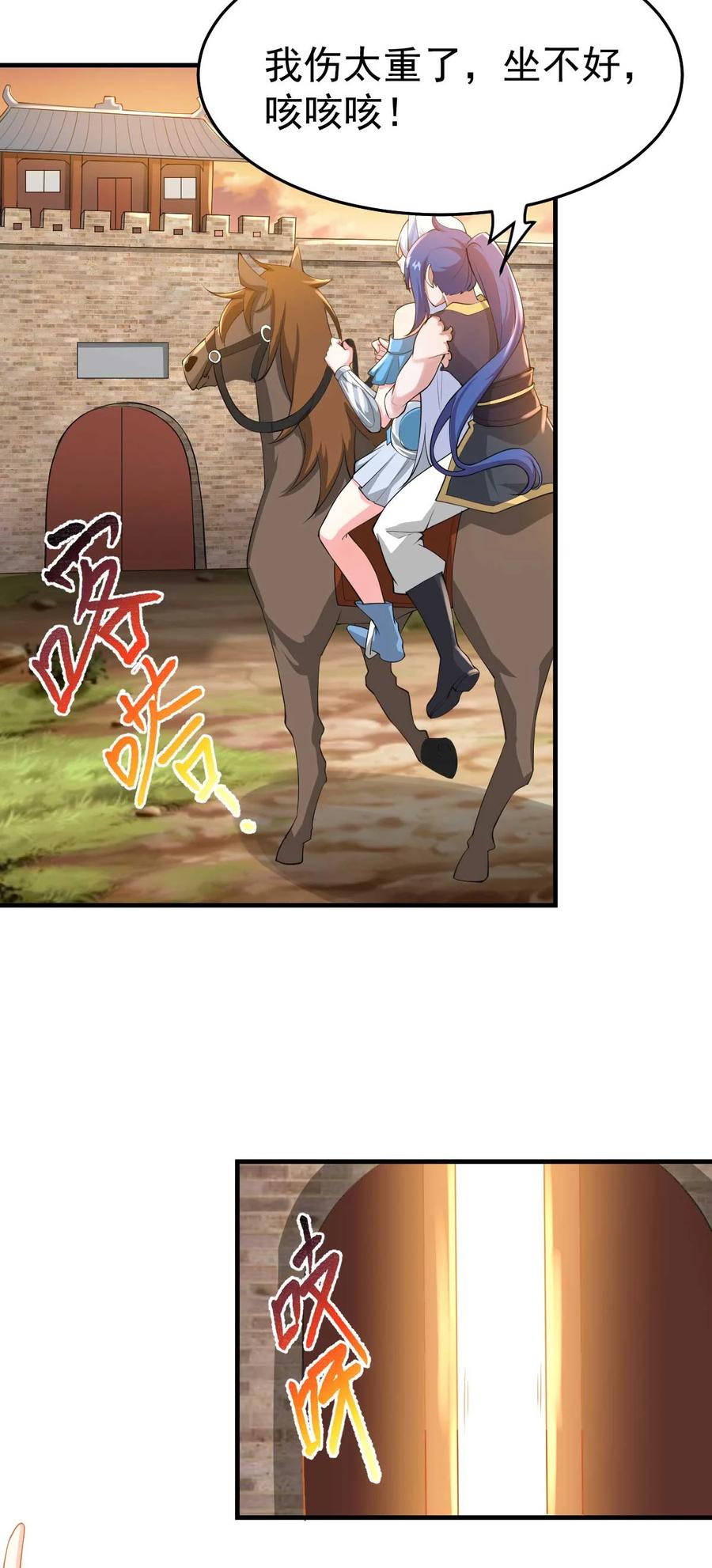 《总有道侣逼我双修》第25话 如雪爱看小黄书？！！ 第26页