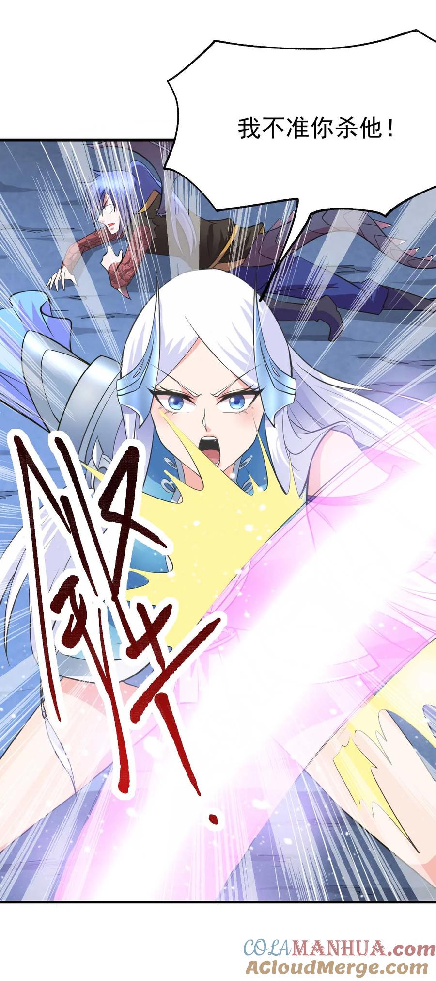 《总有道侣逼我双修》第25话 如雪爱看小黄书？！！ 第17页