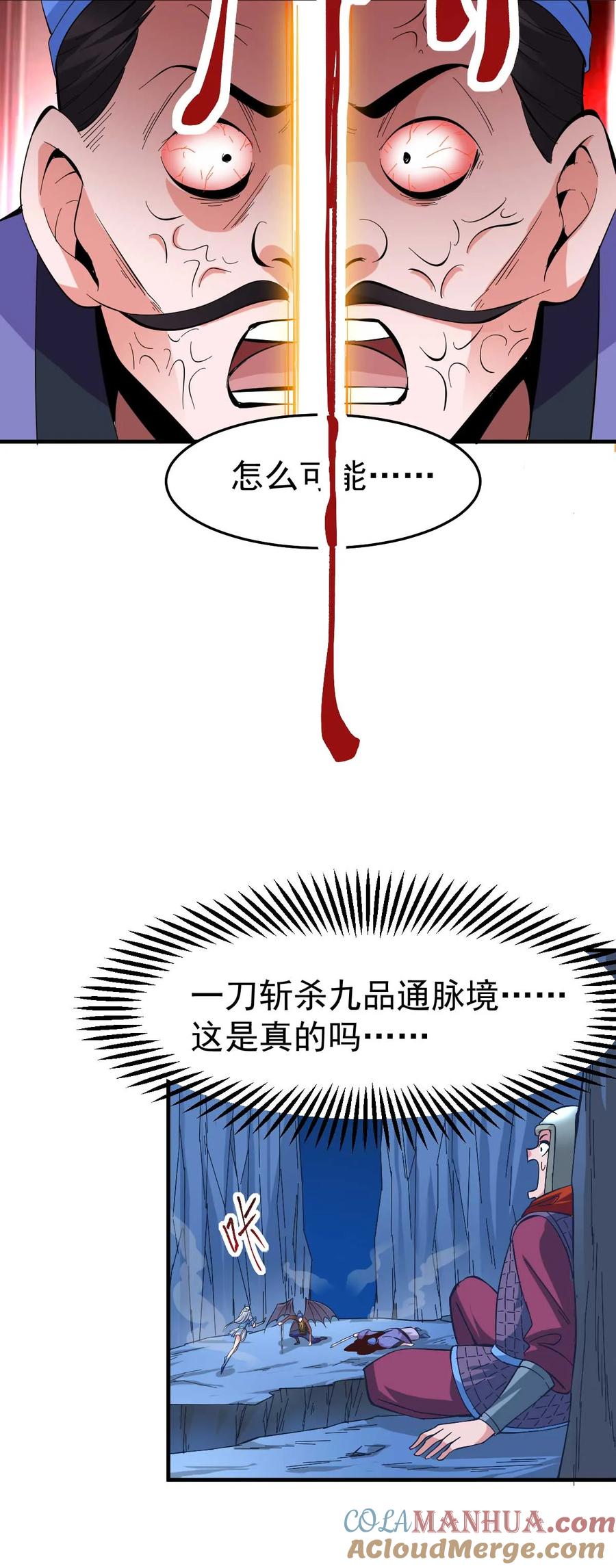 《总有道侣逼我双修》第25话 如雪爱看小黄书？！！ 第21页