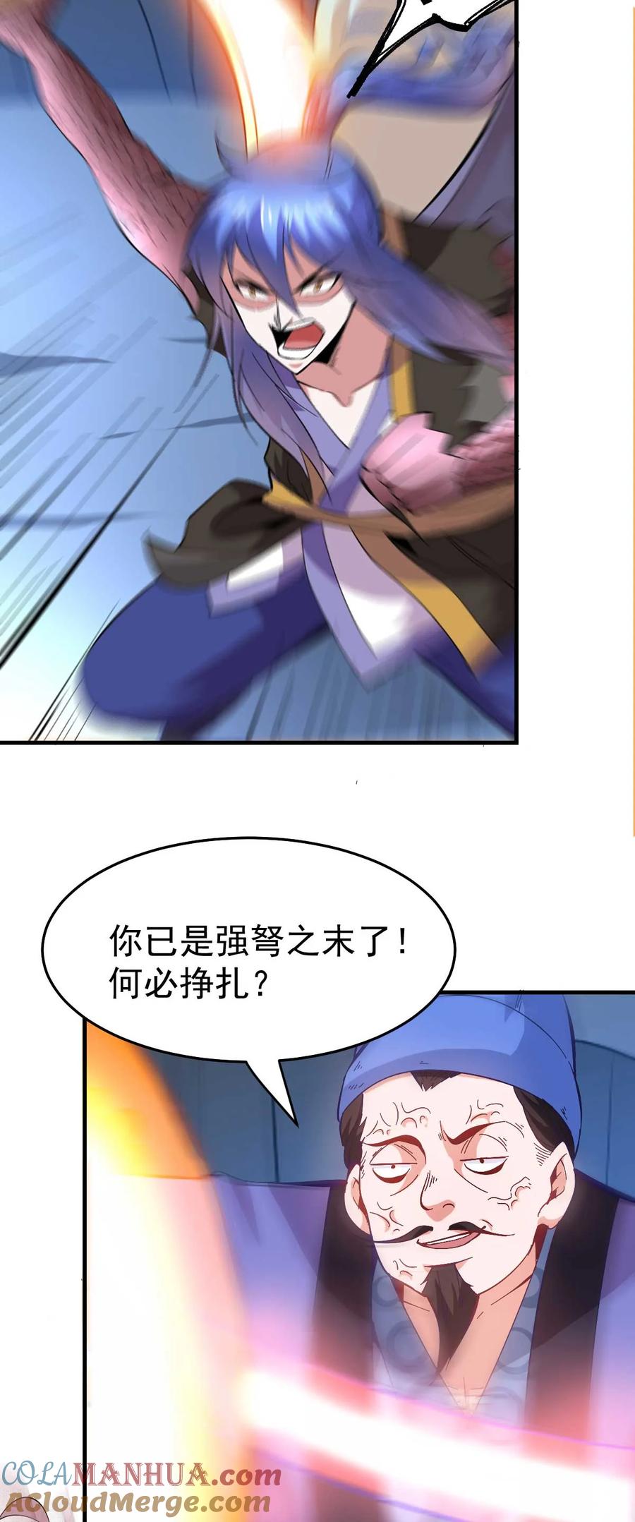 《总有道侣逼我双修》第25话 如雪爱看小黄书？！！ 第19页