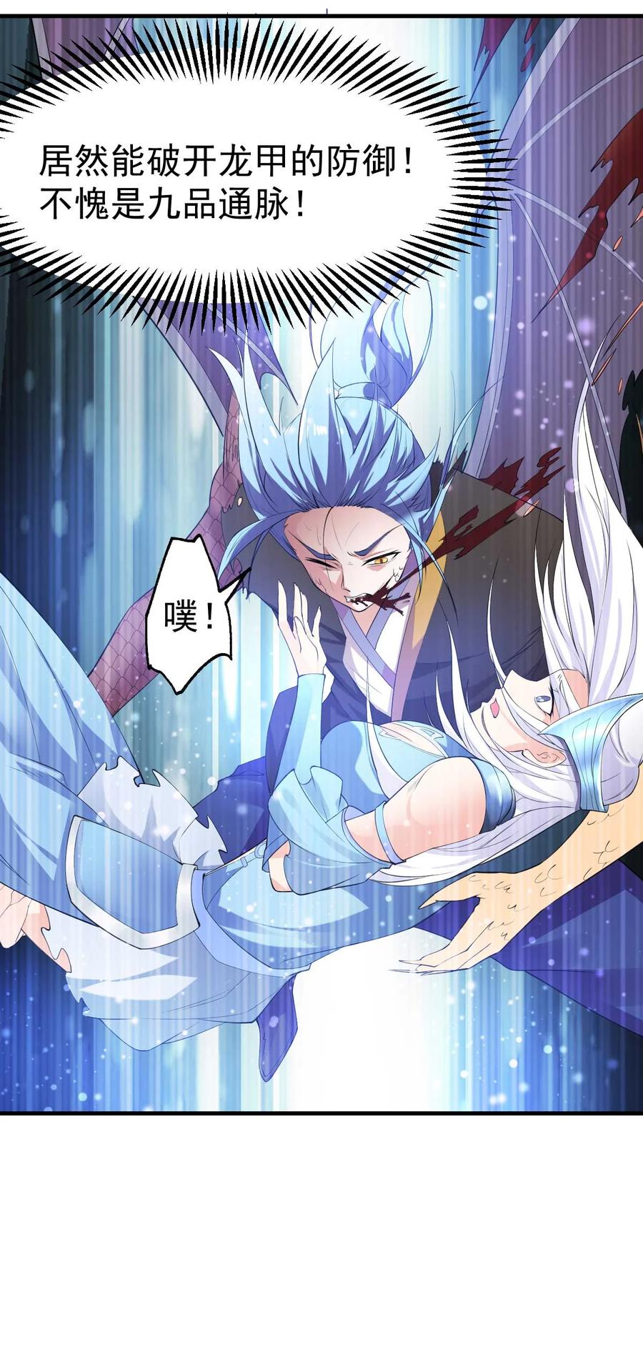 《总有道侣逼我双修》第25话 如雪爱看小黄书？！！ 第6页