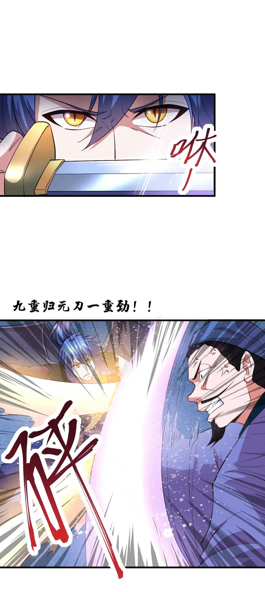 《总有道侣逼我双修》第25话 如雪爱看小黄书？！！ 第12页