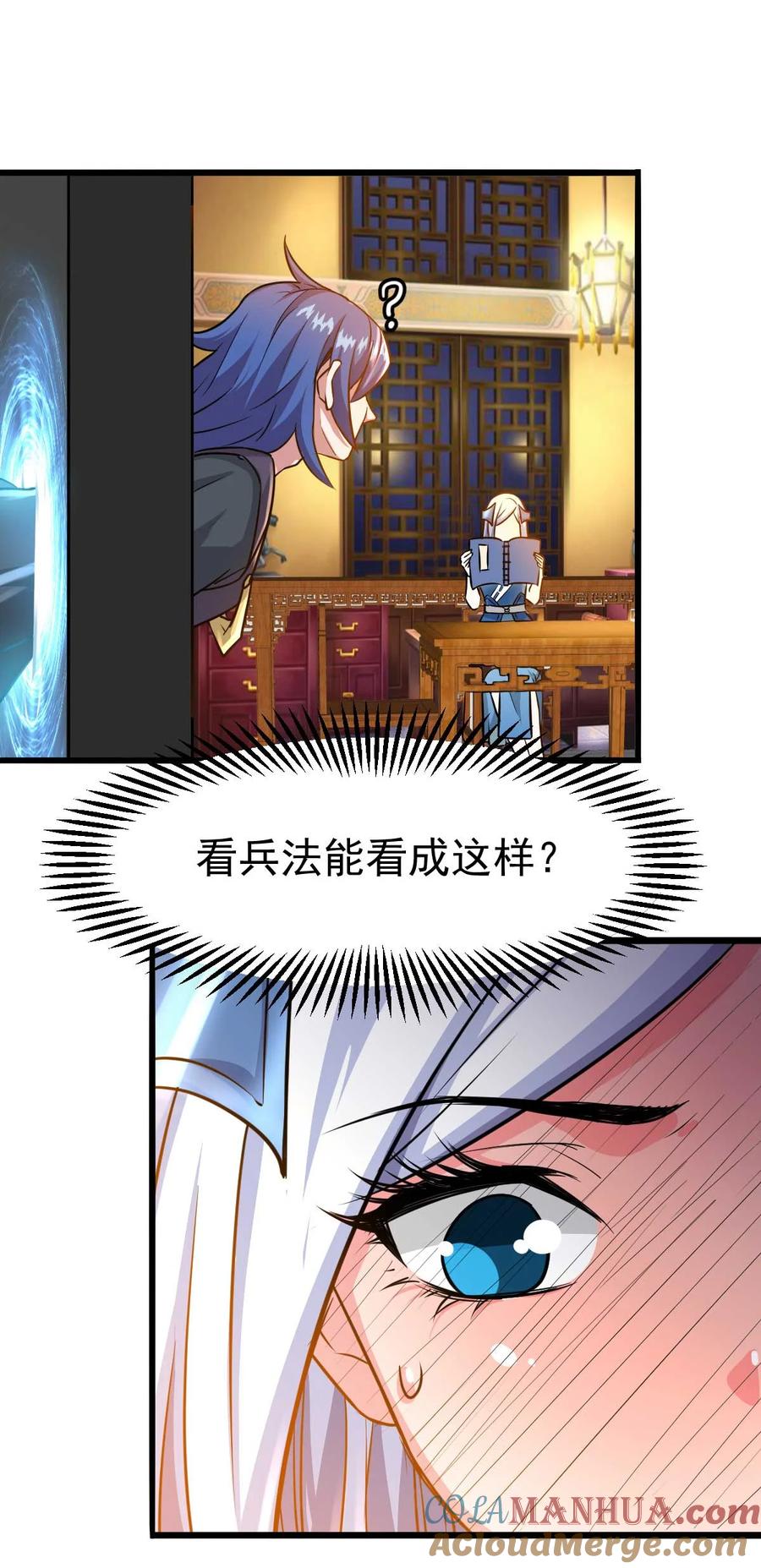 《总有道侣逼我双修》第25话 如雪爱看小黄书？！！ 第41页