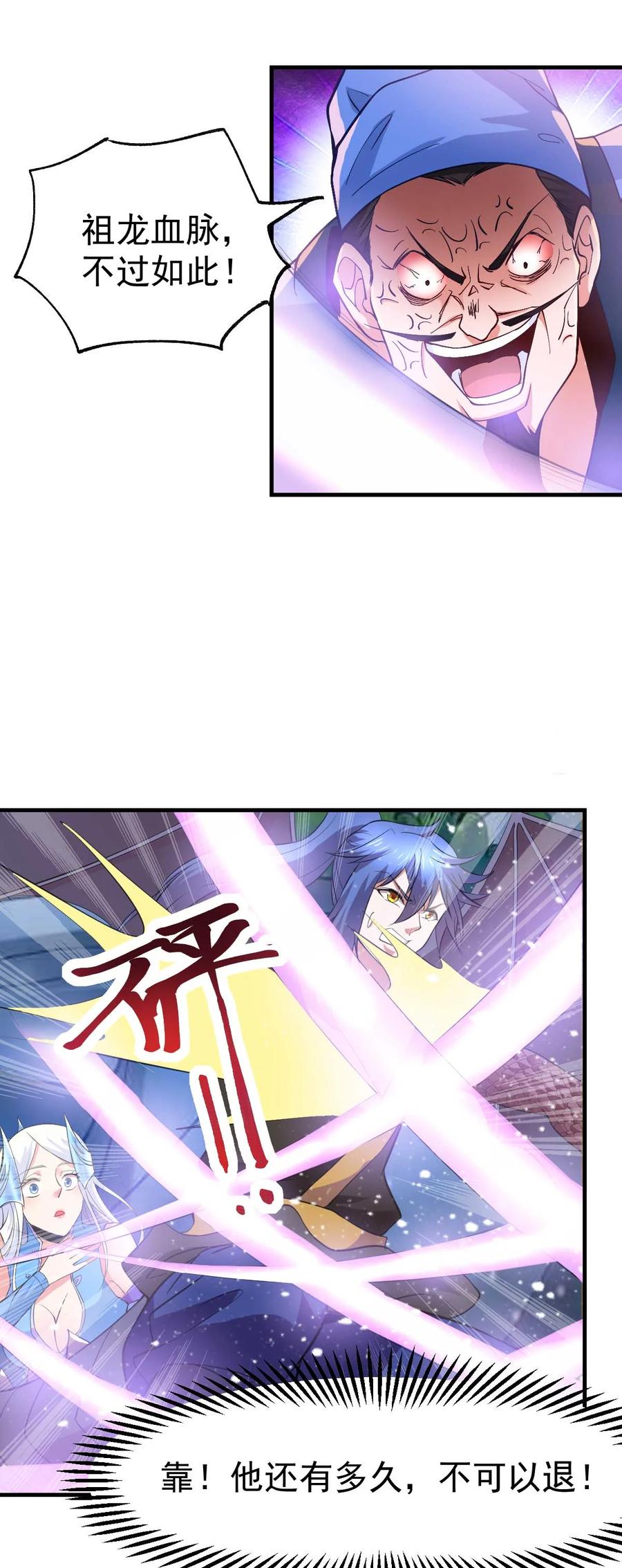 《总有道侣逼我双修》第25话 如雪爱看小黄书？！！ 第14页