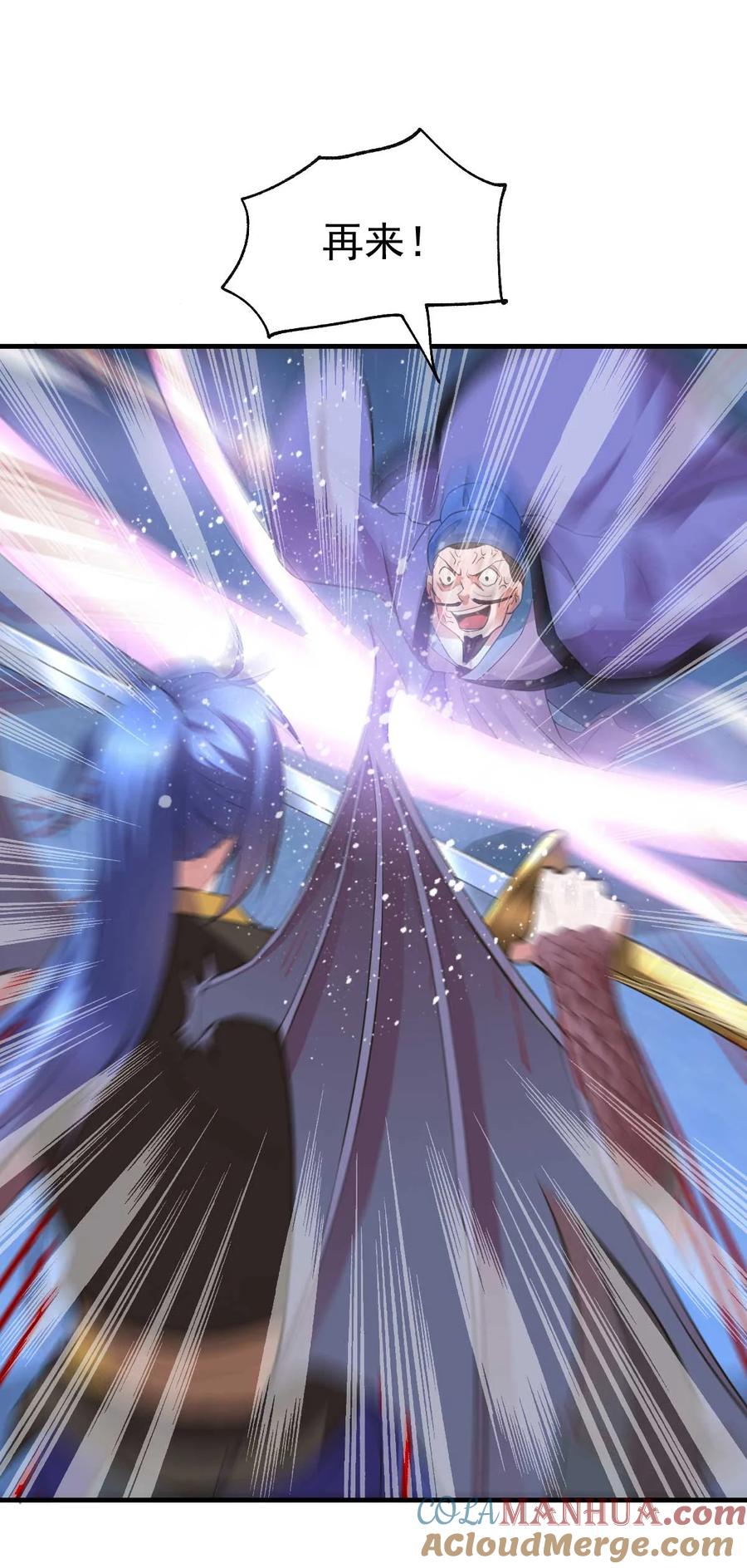 《总有道侣逼我双修》第25话 如雪爱看小黄书？！！ 第11页
