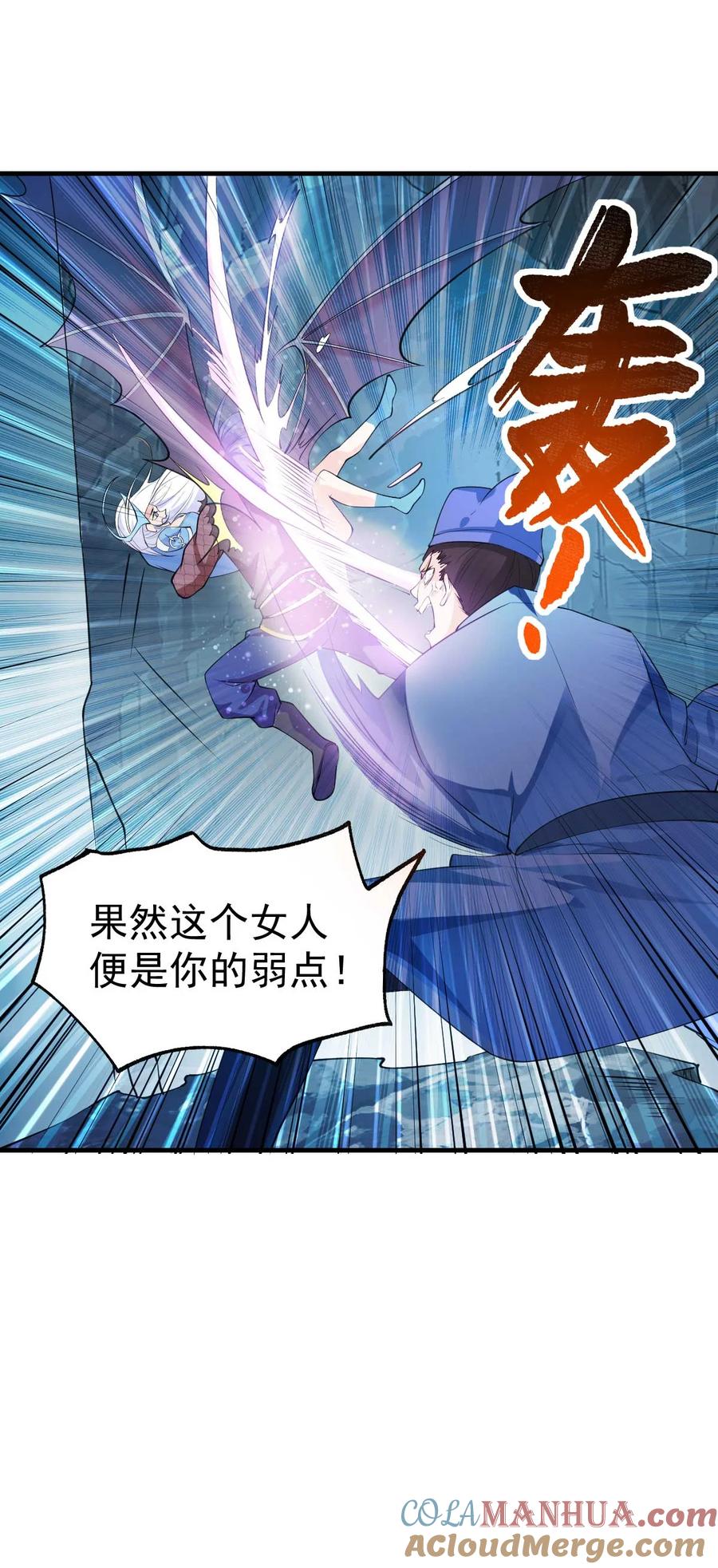 《总有道侣逼我双修》第25话 如雪爱看小黄书？！！ 第5页