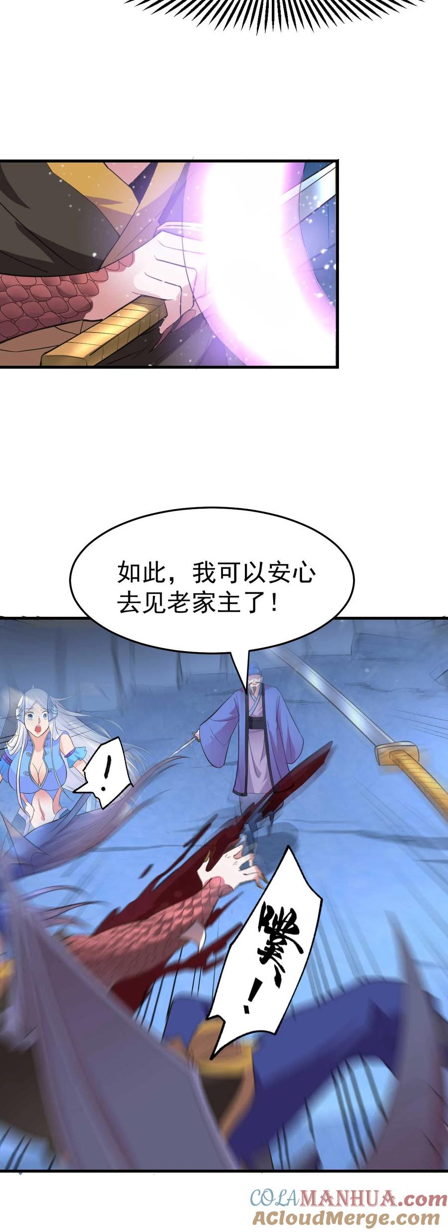 《总有道侣逼我双修》第25话 如雪爱看小黄书？！！ 第15页