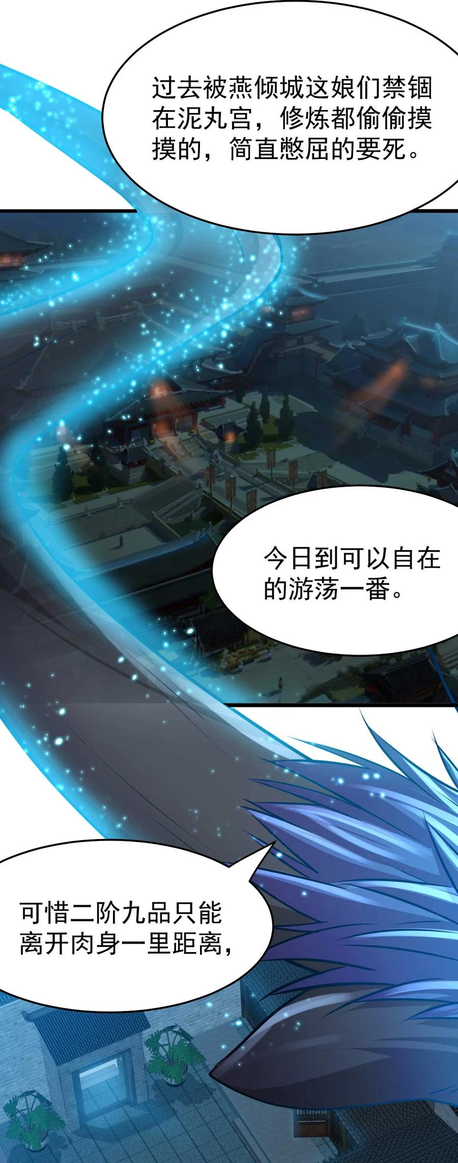 《总有道侣逼我双修》第25话 如雪爱看小黄书？！！ 第36页