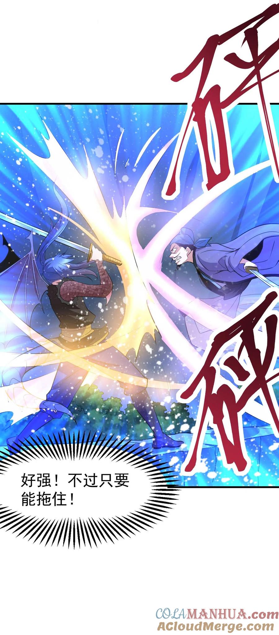 《总有道侣逼我双修》第25话 如雪爱看小黄书？！！ 第13页