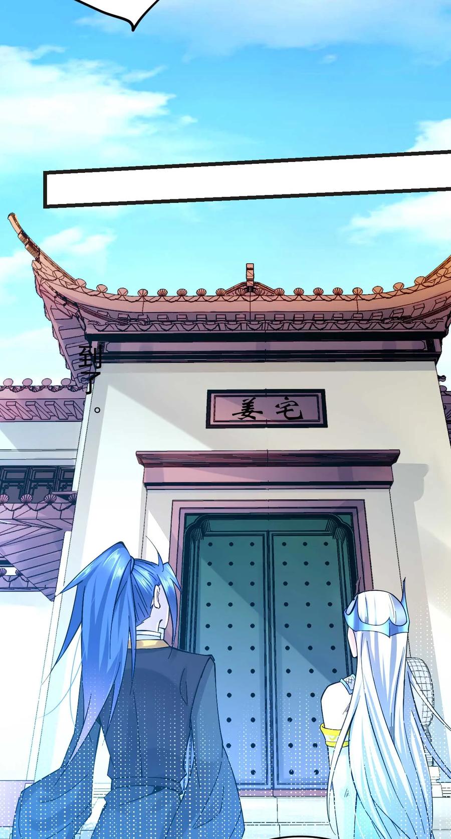 《总有道侣逼我双修》第26话 姐姐？！ 第22页