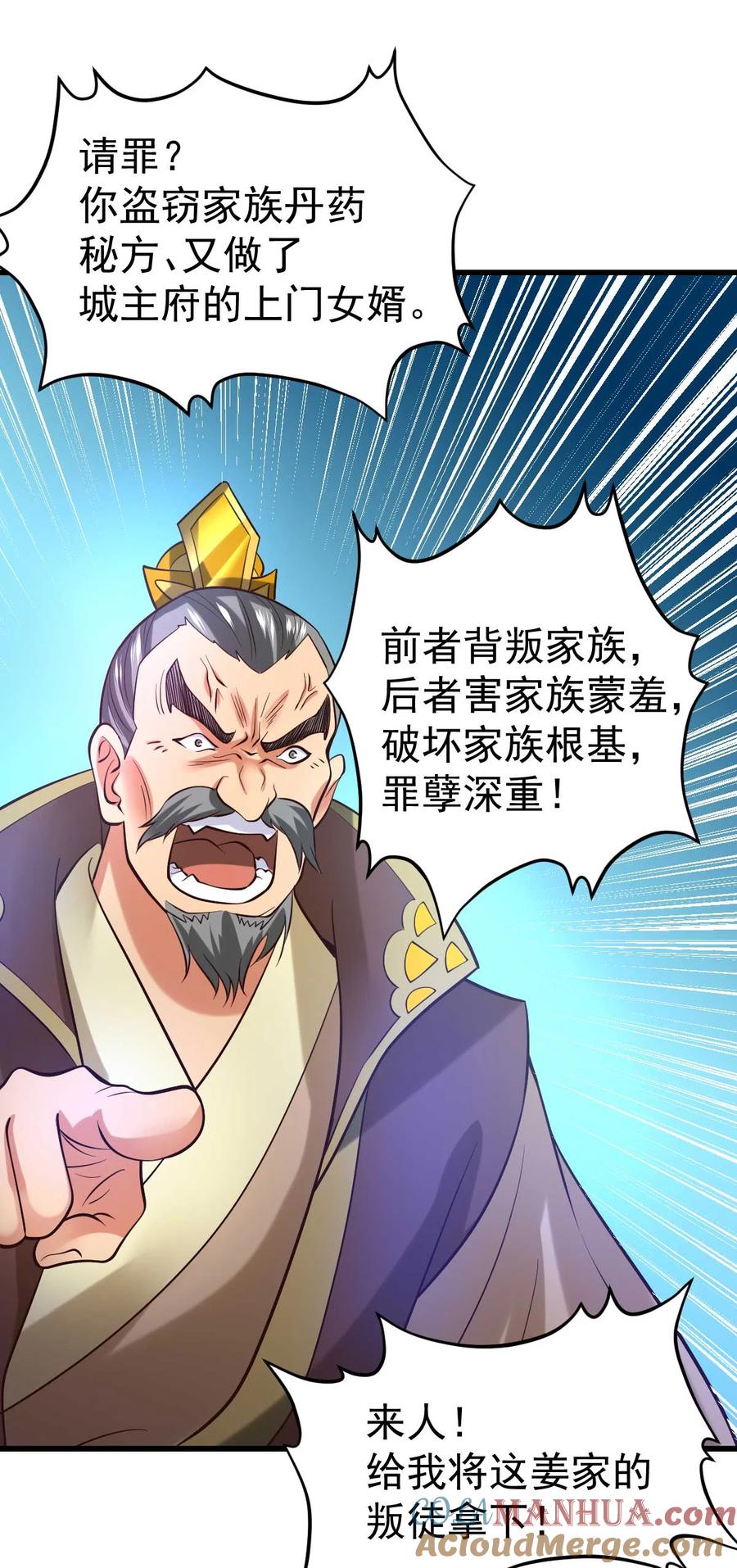 《总有道侣逼我双修》第26话 姐姐？！ 第27页