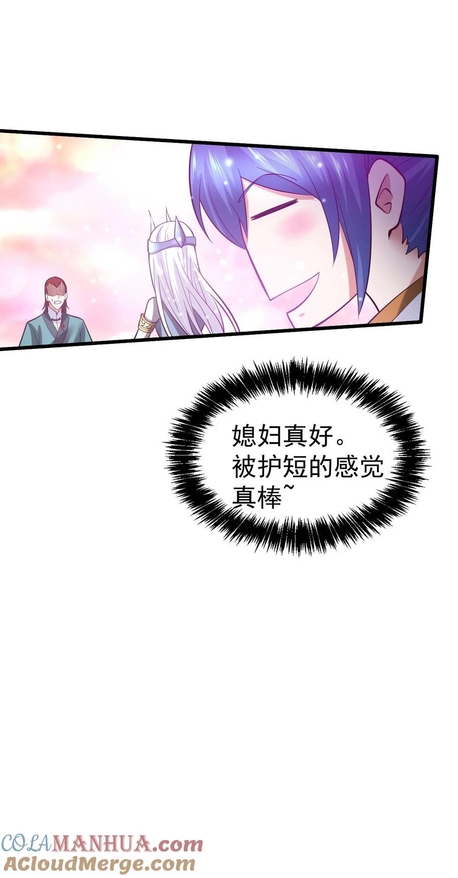 《总有道侣逼我双修》第26话 姐姐？！ 第33页